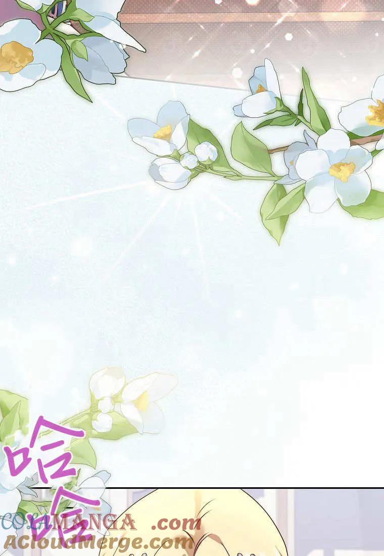 《违背伦理的公爵家需要家庭教育》第31话 第69页