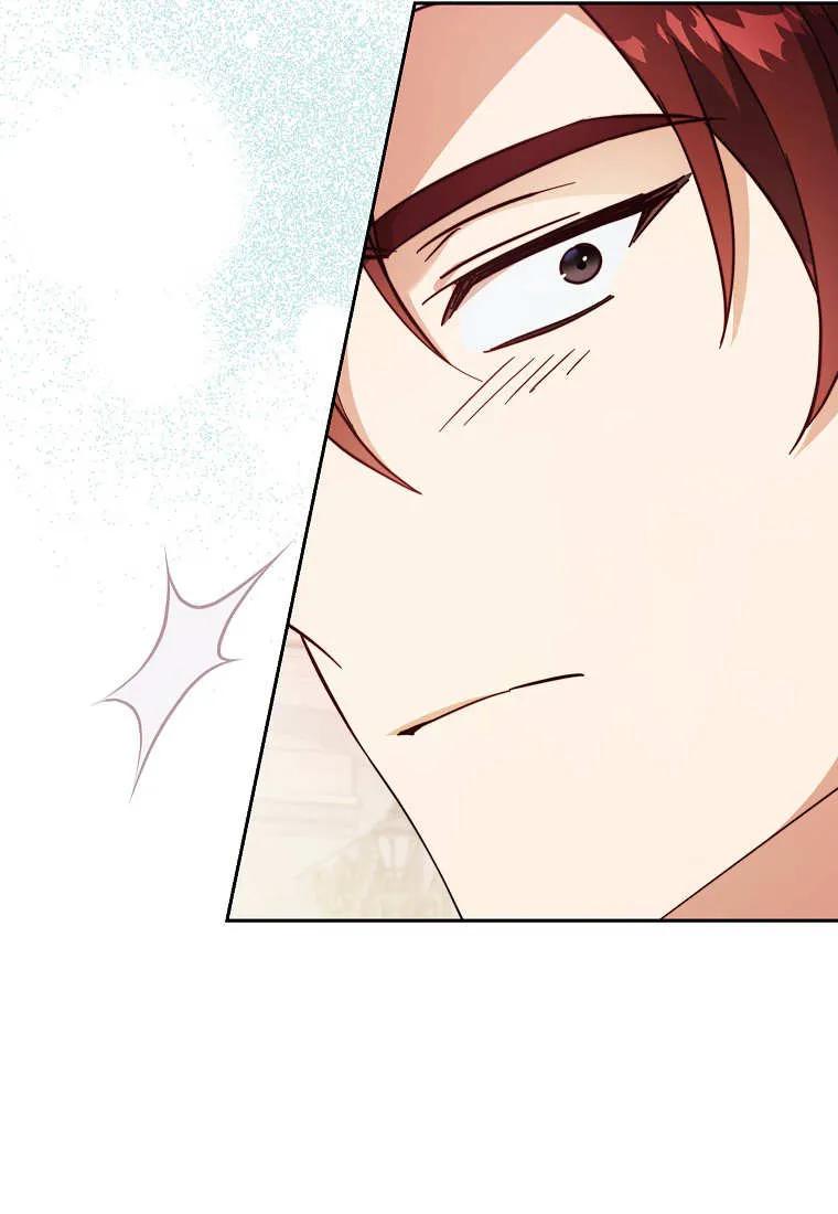《违背伦理的公爵家需要家庭教育》第31话 第66页