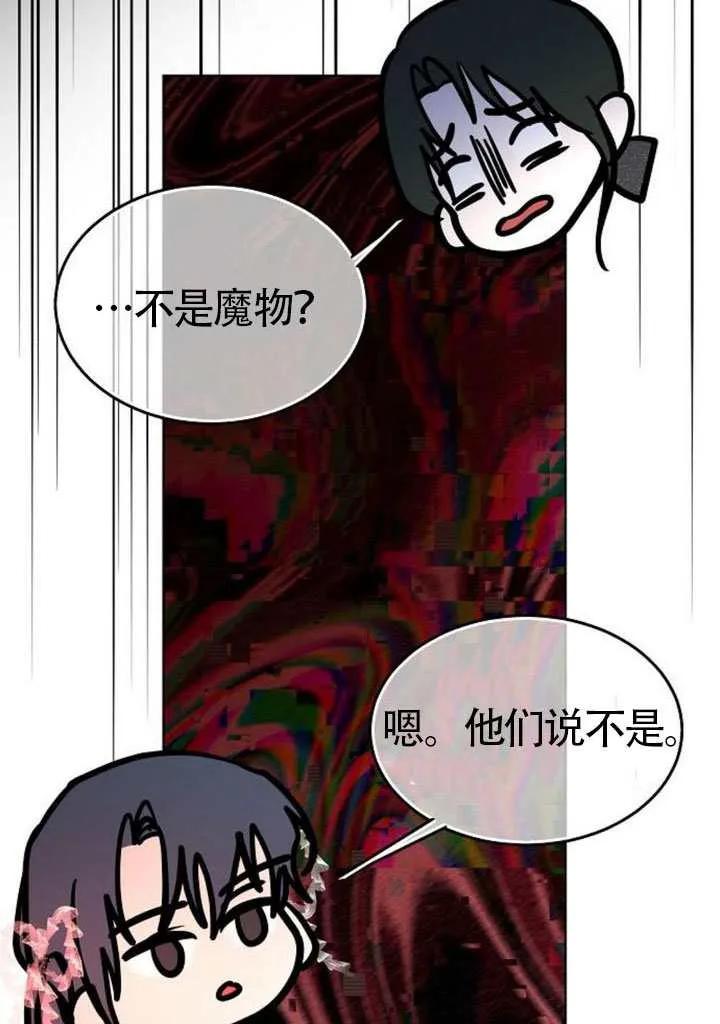 请教我欲望 - 第31话 - 第15张图