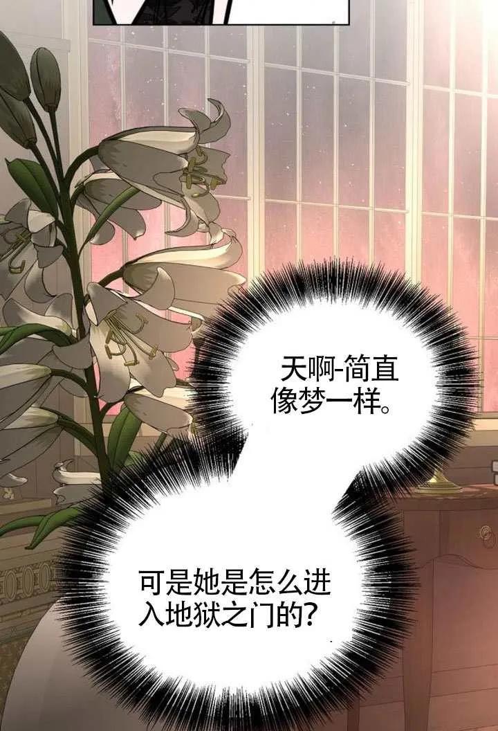 请教我欲望 - 第34话 - 第96张图