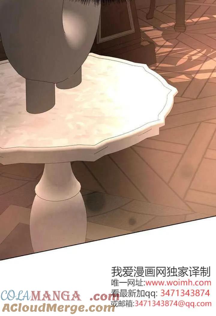 请教我欲望 - 第34话 - 第97张图