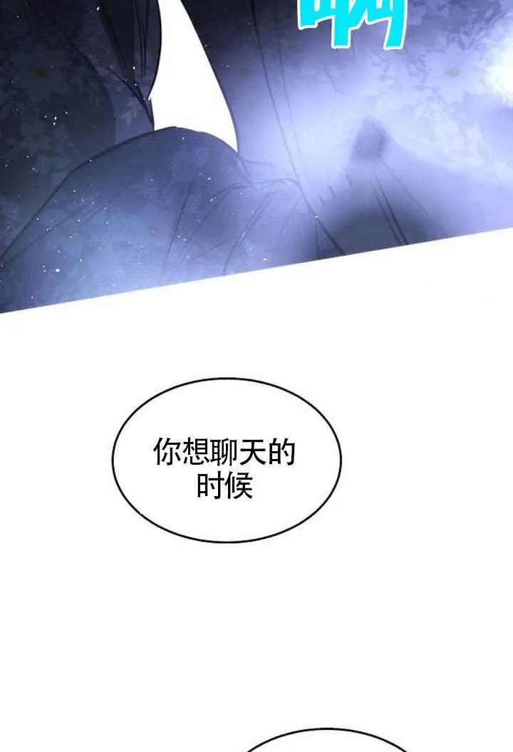 请教我欲望 - 第34话 - 第94张图