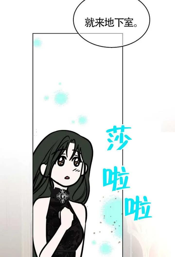 请教我欲望 - 第34话 - 第95张图