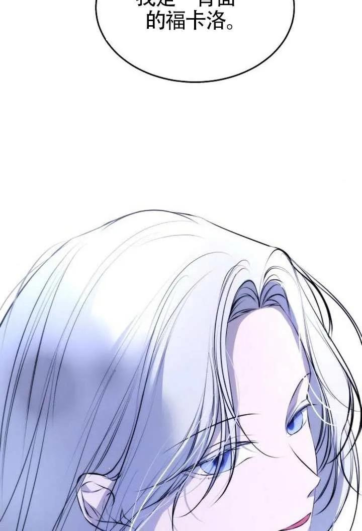 请教我欲望 - 第34话 - 第92张图