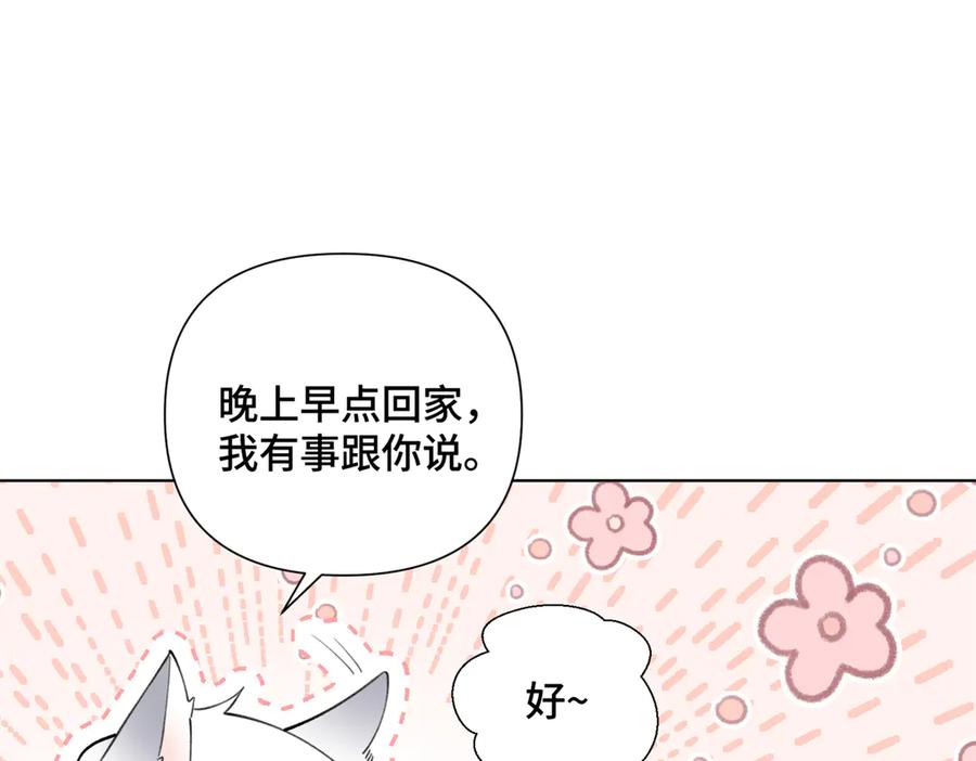 《白天被逃婚晚上被奶凶指挥官求抱抱》33 你哪位？ 第60页
