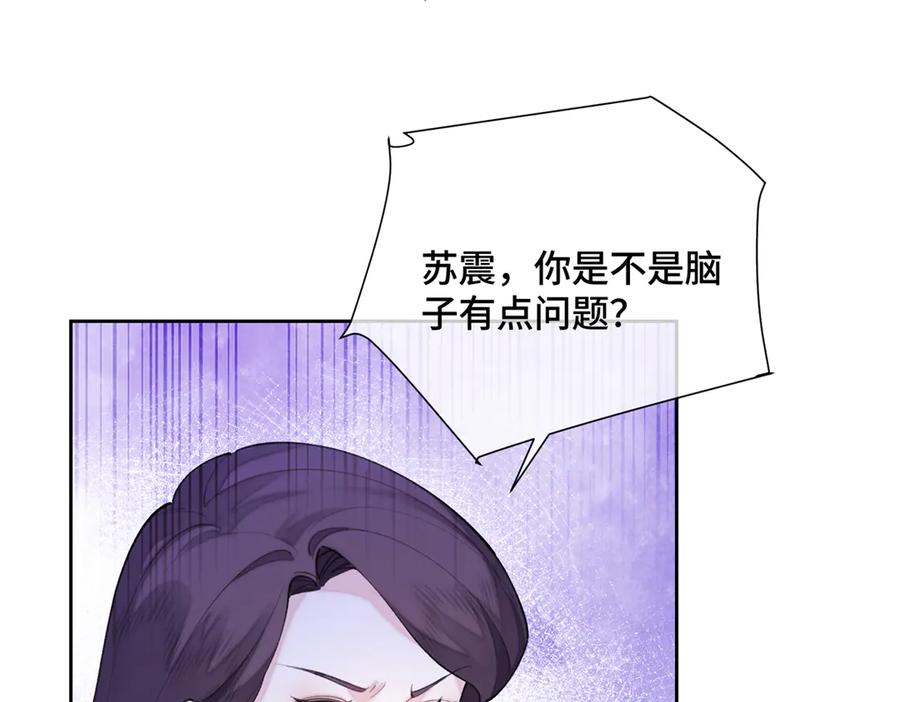 《白天被逃婚晚上被奶凶指挥官求抱抱》33 你哪位？ 第87页