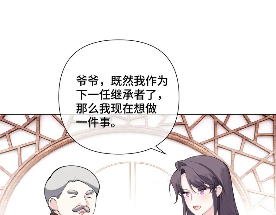 《白天被逃婚晚上被奶凶指挥官求抱抱》33 你哪位？ 第77页