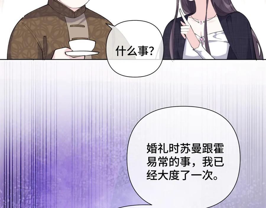 《白天被逃婚晚上被奶凶指挥官求抱抱》33 你哪位？ 第78页