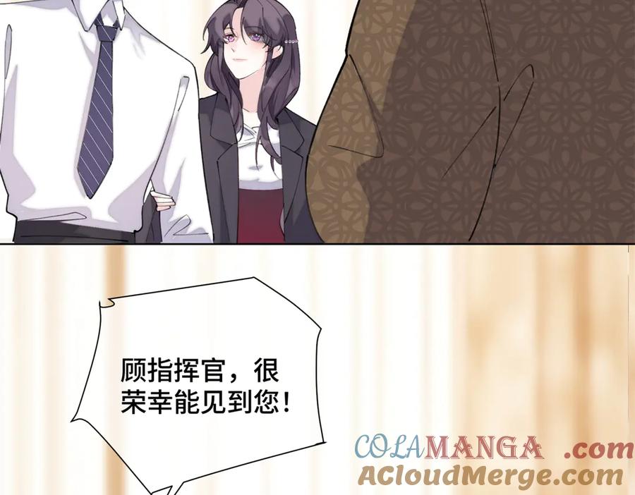 《白天被逃婚晚上被奶凶指挥官求抱抱》33 你哪位？ 第49页