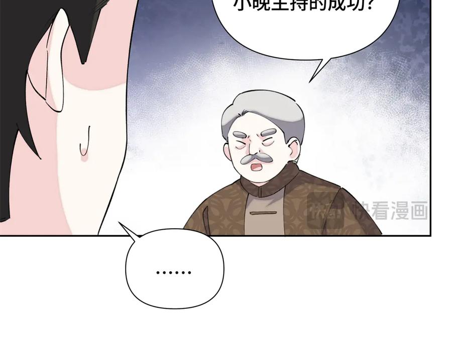 《白天被逃婚晚上被奶凶指挥官求抱抱》33 你哪位？ 第75页