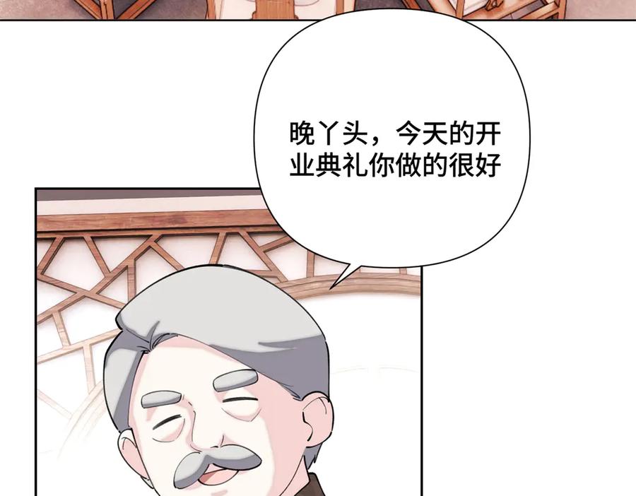 《白天被逃婚晚上被奶凶指挥官求抱抱》33 你哪位？ 第68页