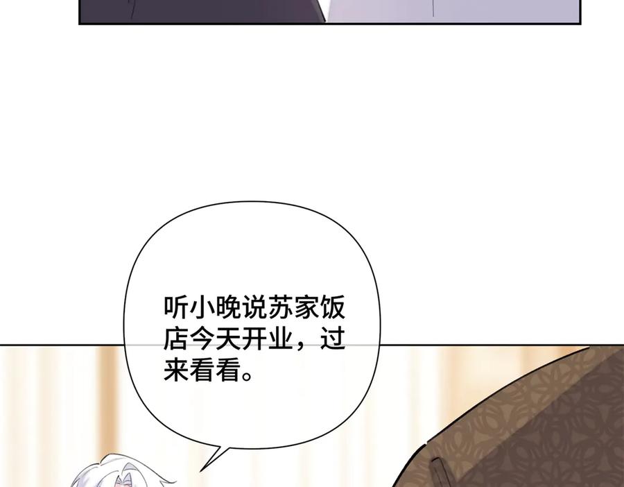 《白天被逃婚晚上被奶凶指挥官求抱抱》33 你哪位？ 第47页
