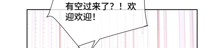 《白天被逃婚晚上被奶凶指挥官求抱抱》33 你哪位？ 第45页