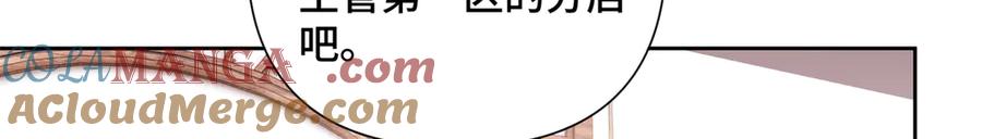 《白天被逃婚晚上被奶凶指挥官求抱抱》33 你哪位？ 第70页