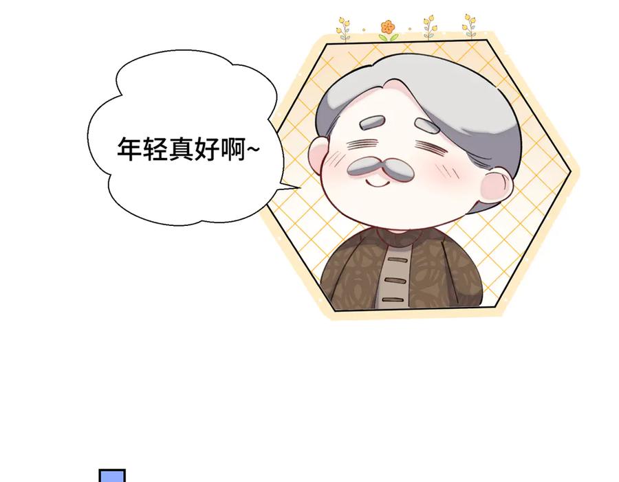 《白天被逃婚晚上被奶凶指挥官求抱抱》33 你哪位？ 第62页