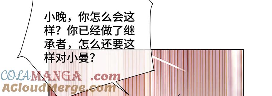 《白天被逃婚晚上被奶凶指挥官求抱抱》33 你哪位？ 第85页