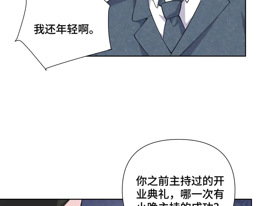 《白天被逃婚晚上被奶凶指挥官求抱抱》33 你哪位？ 第74页