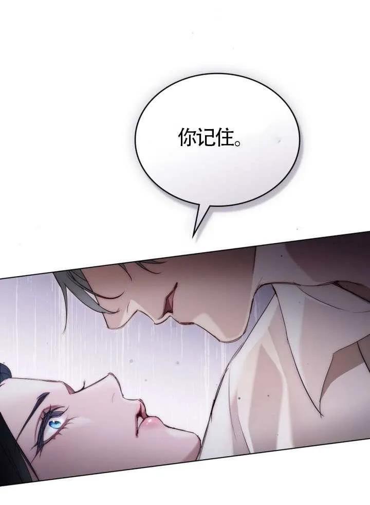 公主的卧室玩偶 第38话 第70页
