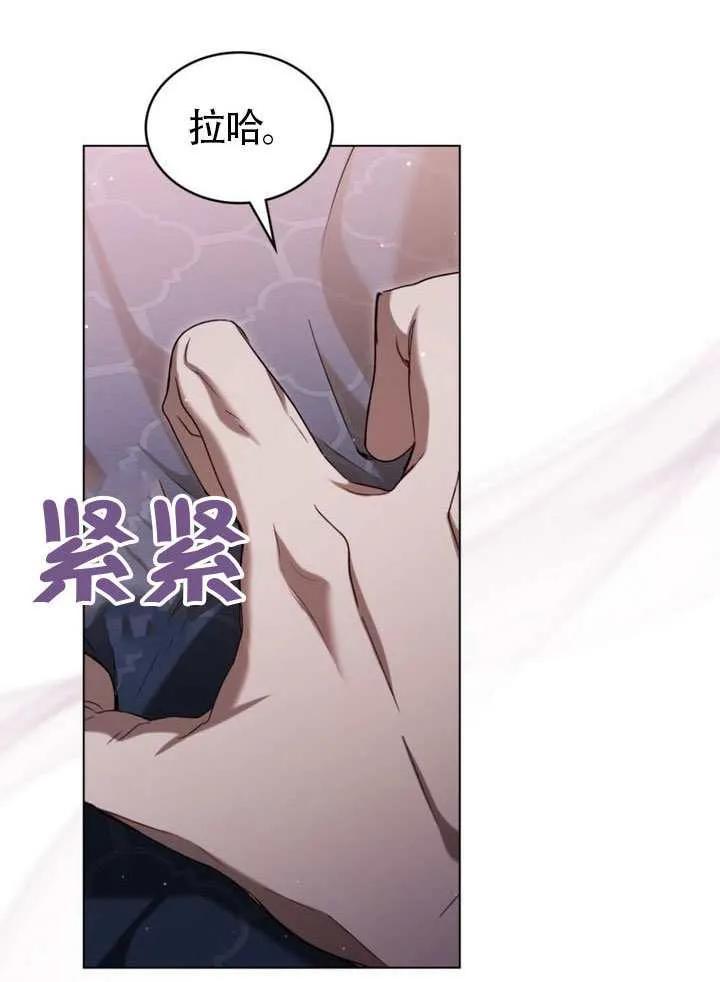 公主的卧室玩偶 第38话 第67页