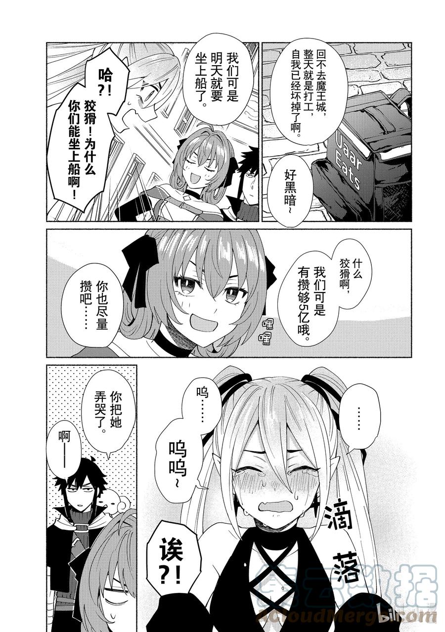 《转生后我成为了女主角而死党却成为了勇者》第41话 姑且有临战最终BOSS前的感觉 第11页