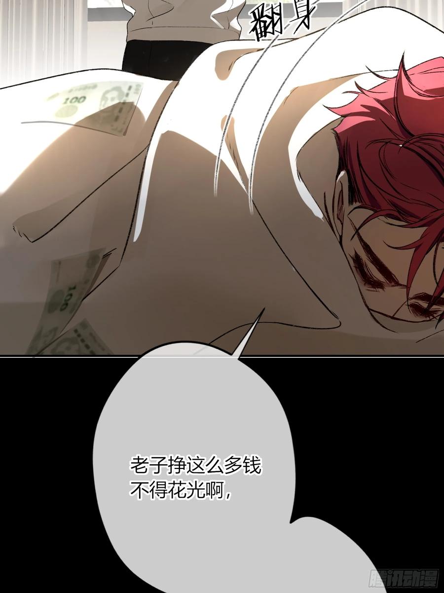 《恶婴》第38话-溜街 第33页