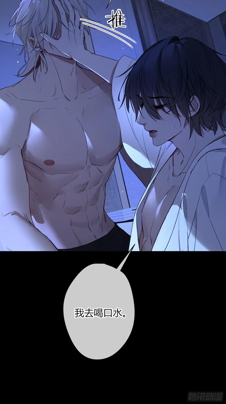 《恶婴》第38话-溜街 第20页