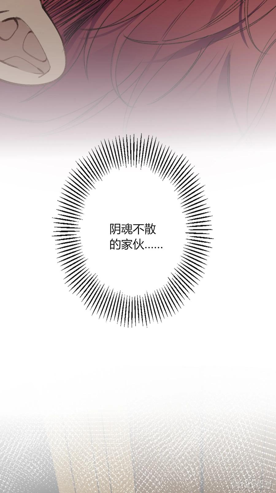 《恶婴》第38话-溜街 第45页