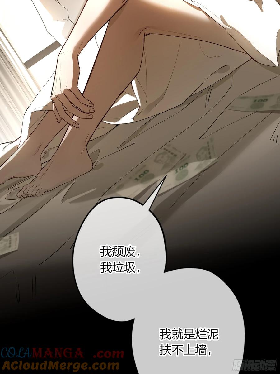 《恶婴》第38话-溜街 第37页