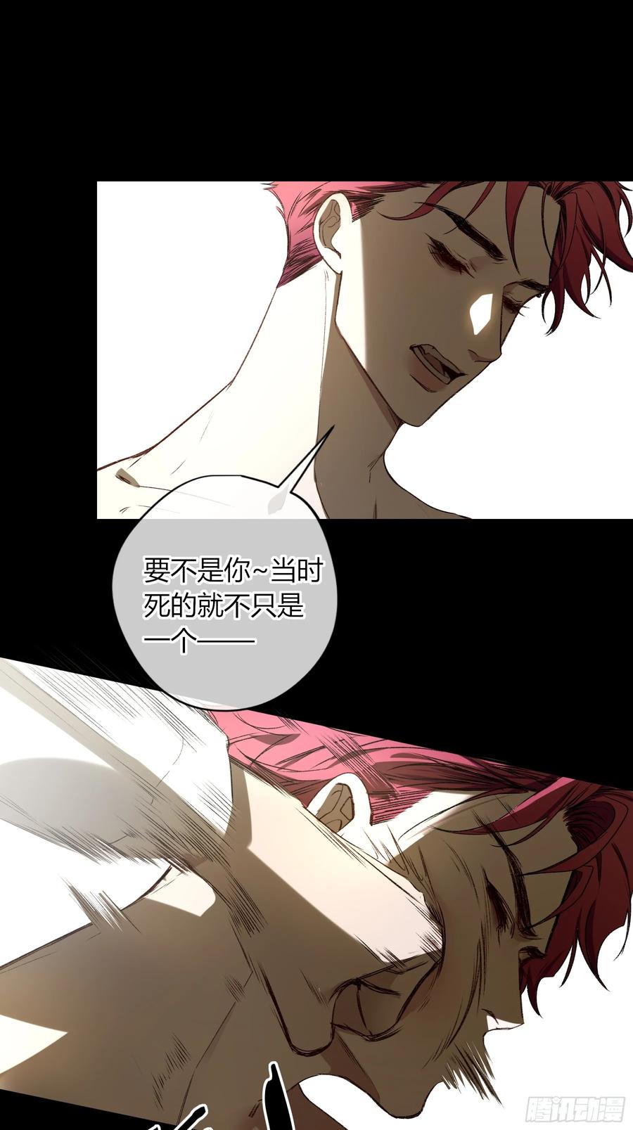《恶婴》第38话-溜街 第39页