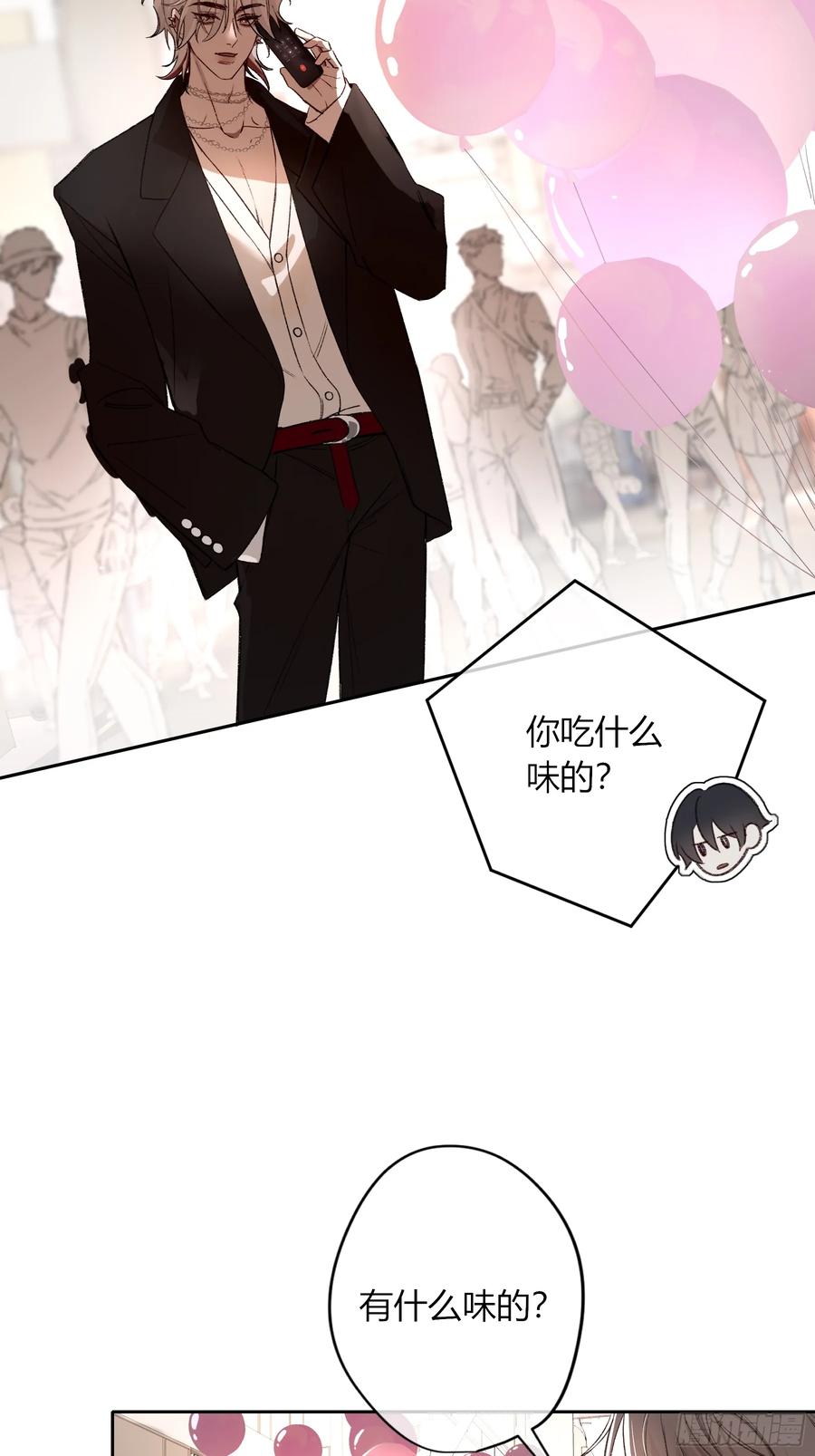 《恶婴》第38话-溜街 第54页