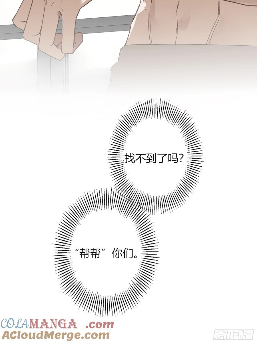 《恶婴》第38话-溜街 第61页