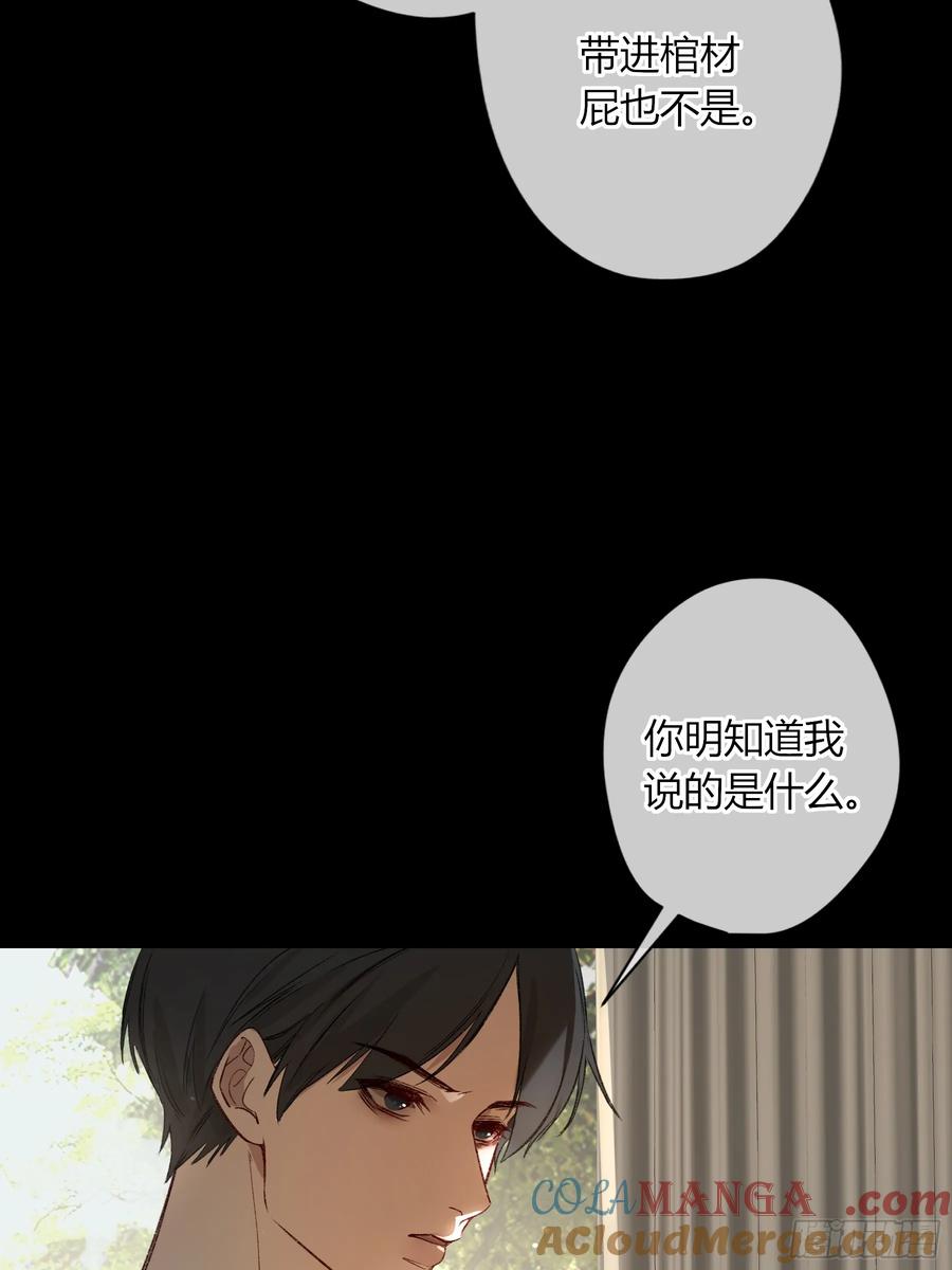 《恶婴》第38话-溜街 第34页