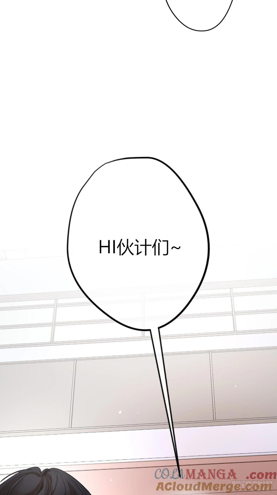 《恶婴》第38话-溜街 第70页