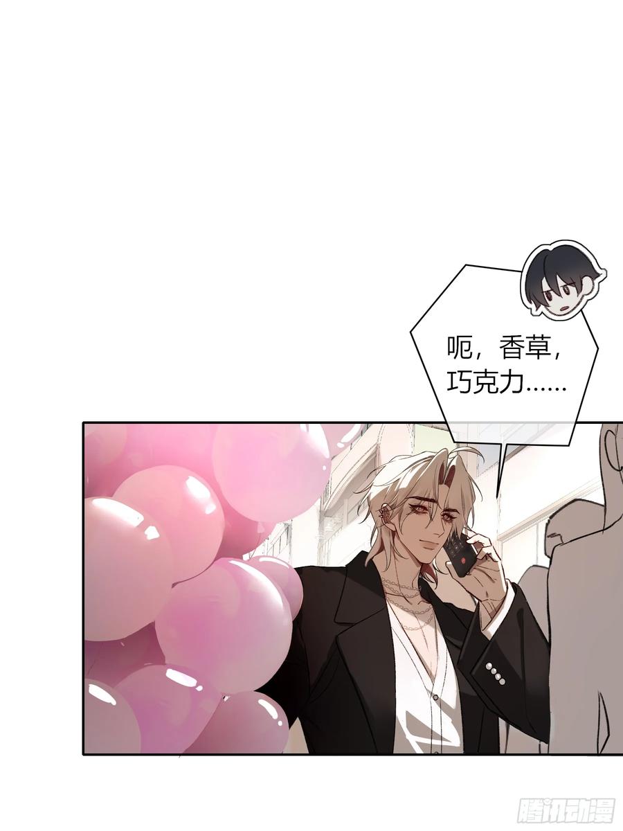 《恶婴》第38话-溜街 第62页