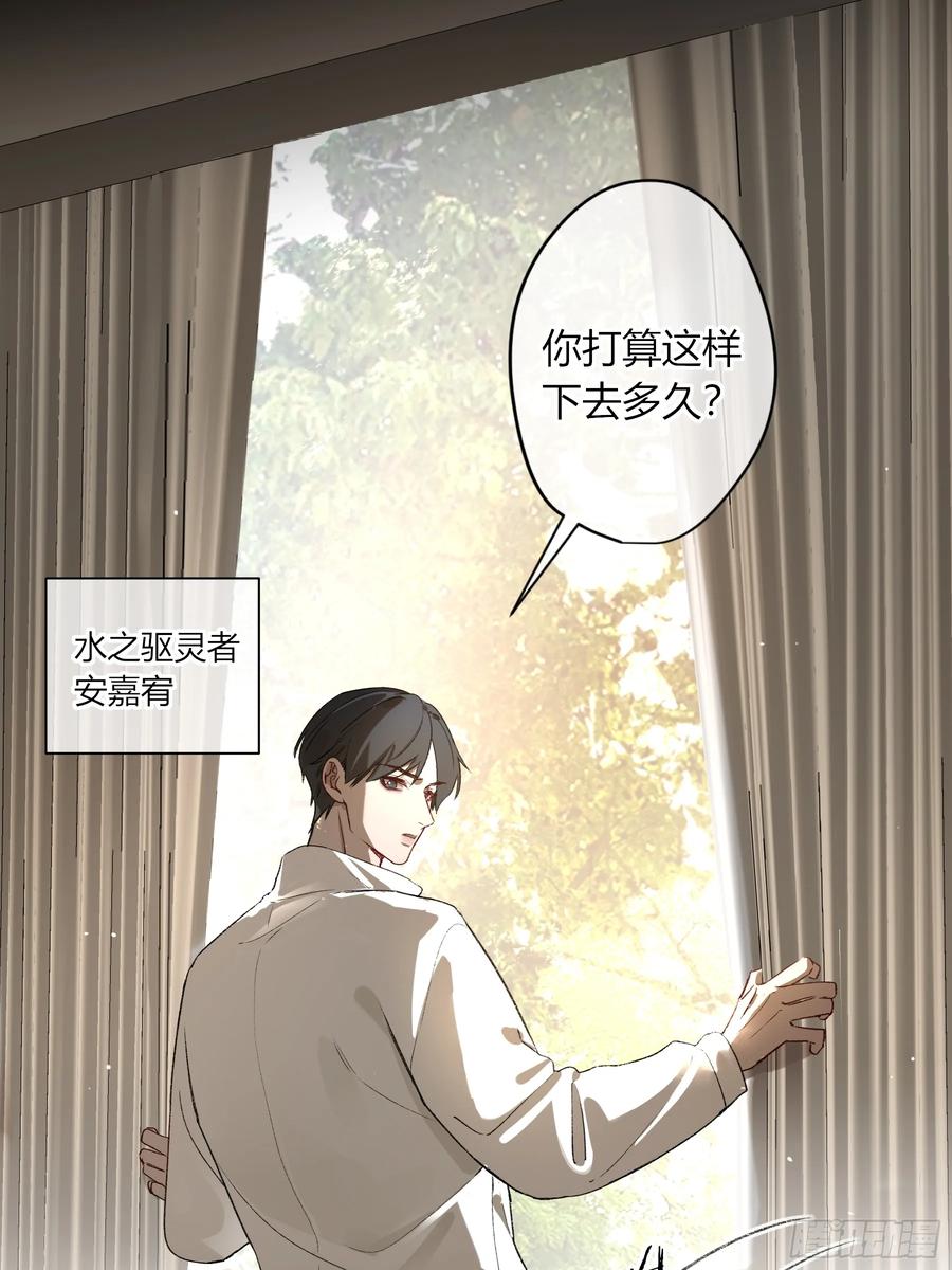《恶婴》第38话-溜街 第32页