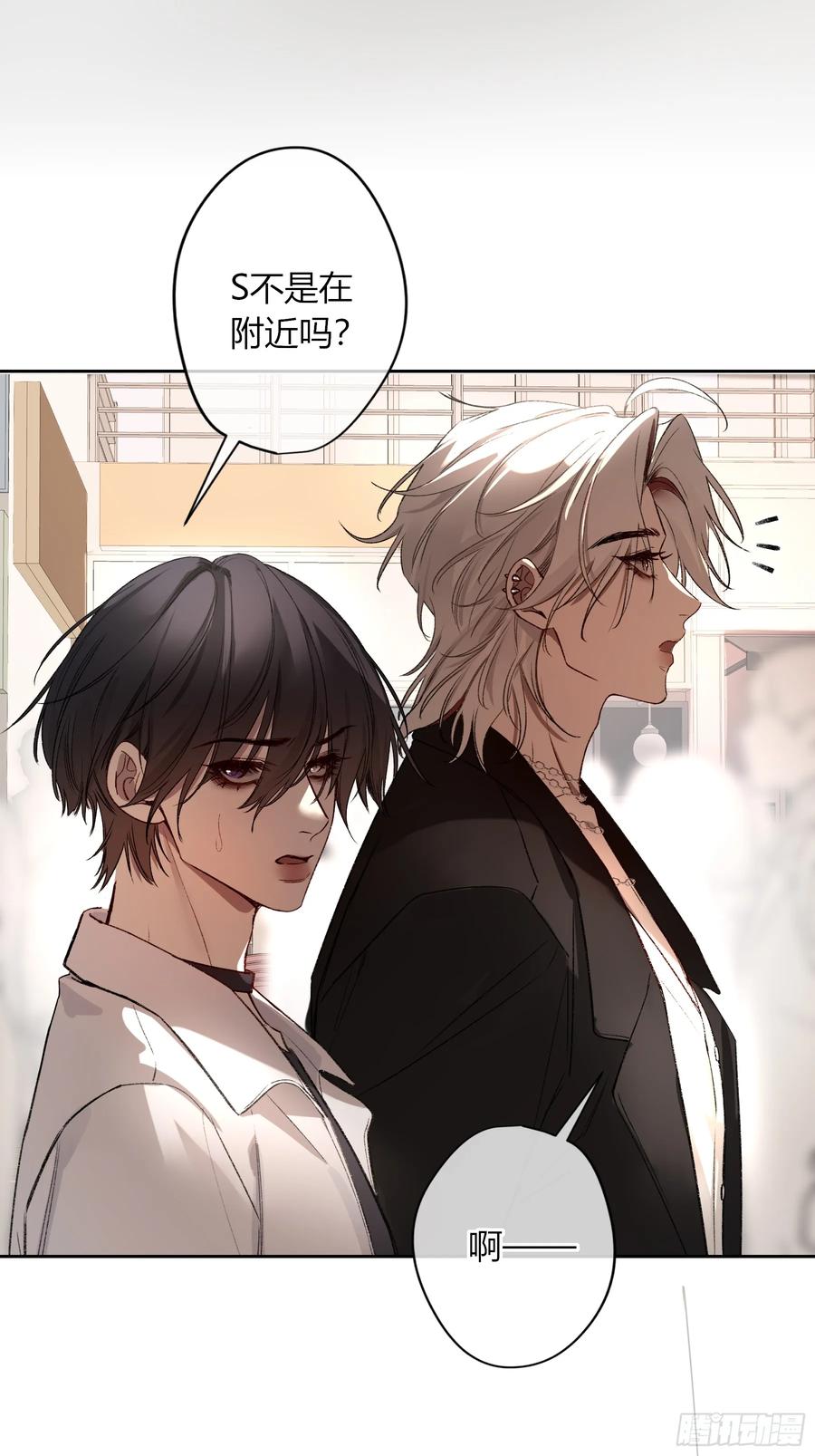 《恶婴》第38话-溜街 第51页