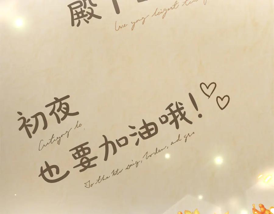 混世皇太子只对我恋爱脑 第46话 成为家人 第208页