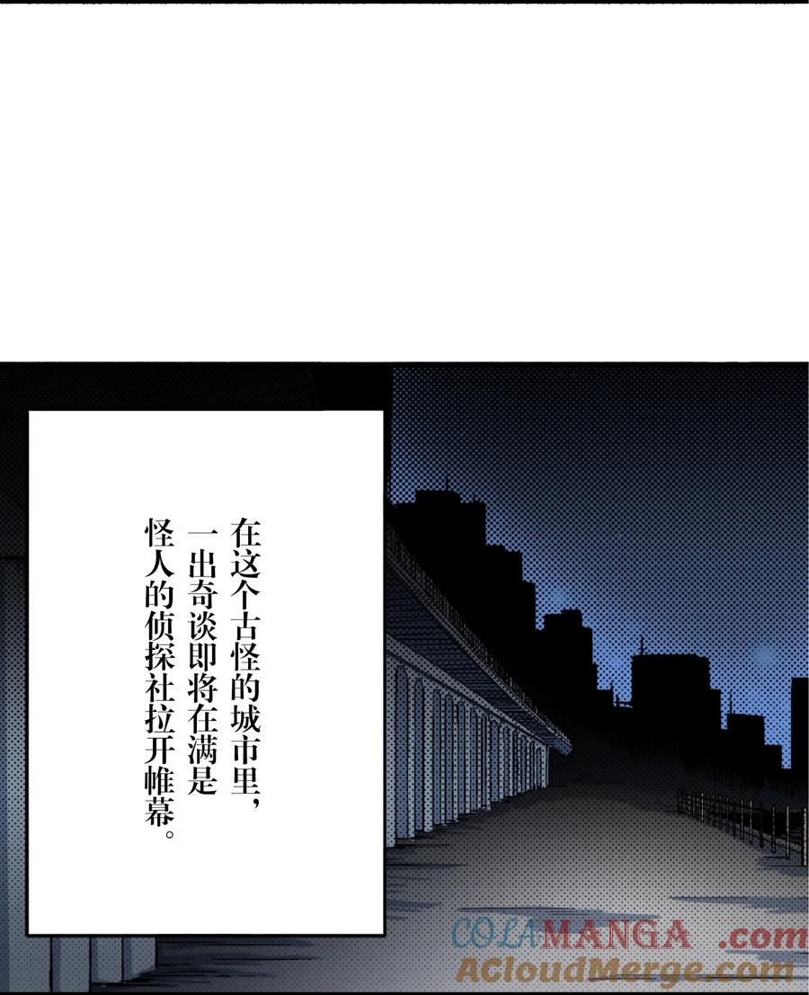 文豪野犬（彩色条漫） - 5 5 - 第31张图