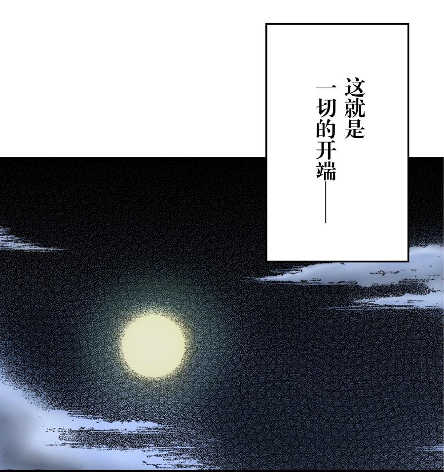 文豪野犬（彩色条漫） - 5 5 - 第30张图