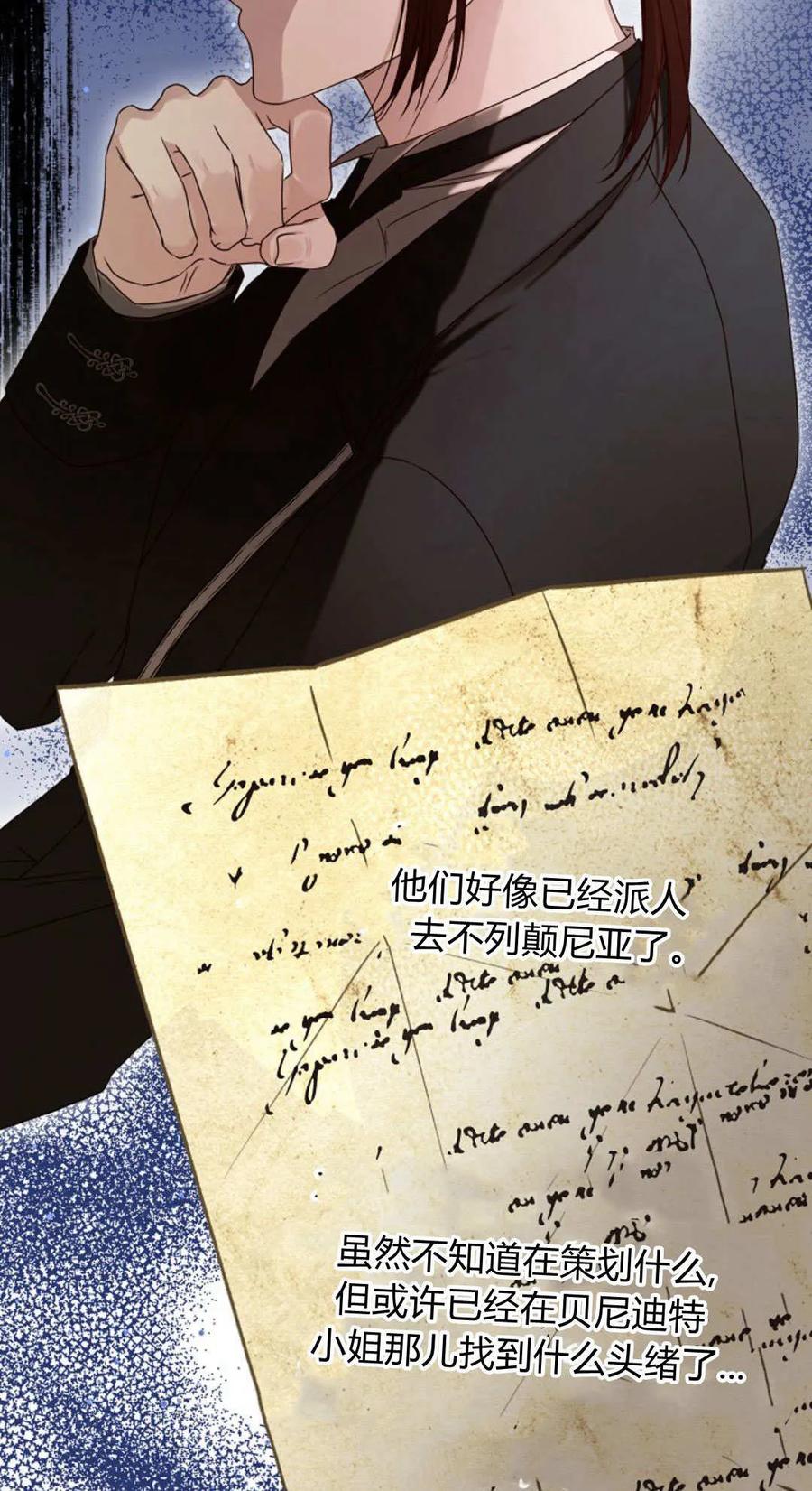 只求你，救救我 第52话 第63页