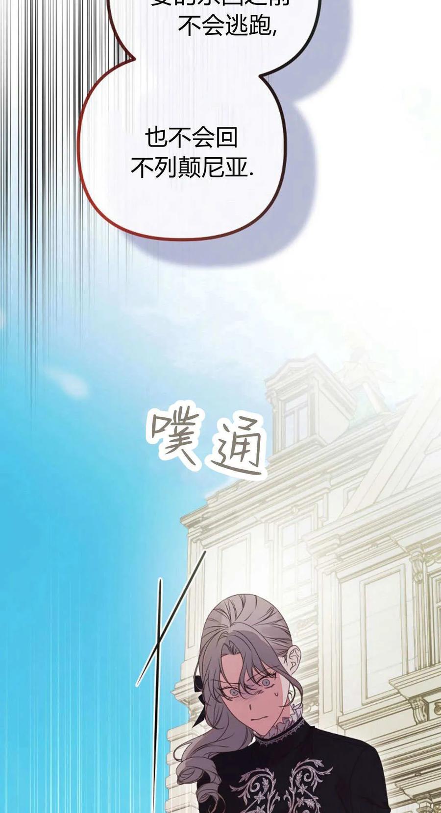 只求你，救救我 第52话 第36页