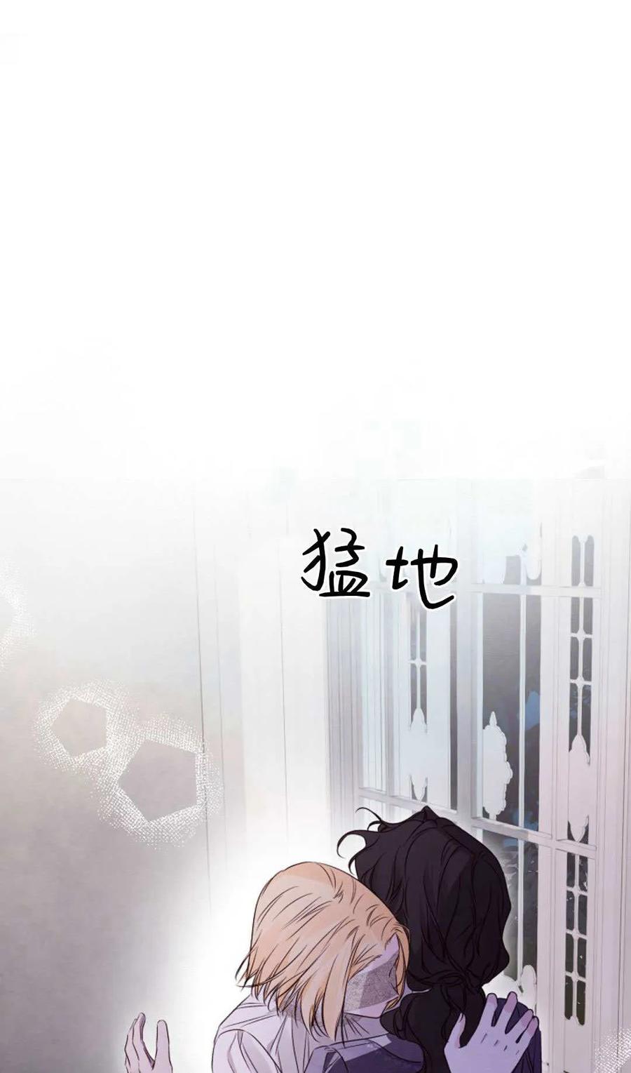 只求你，救救我 第52话 第58页