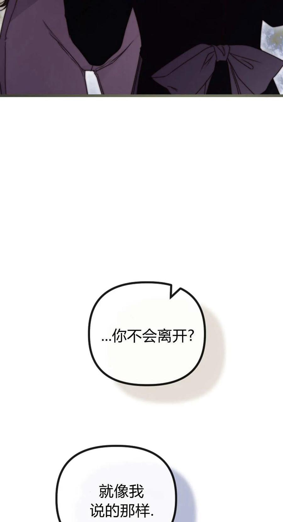 只求你，救救我 第52话 第34页