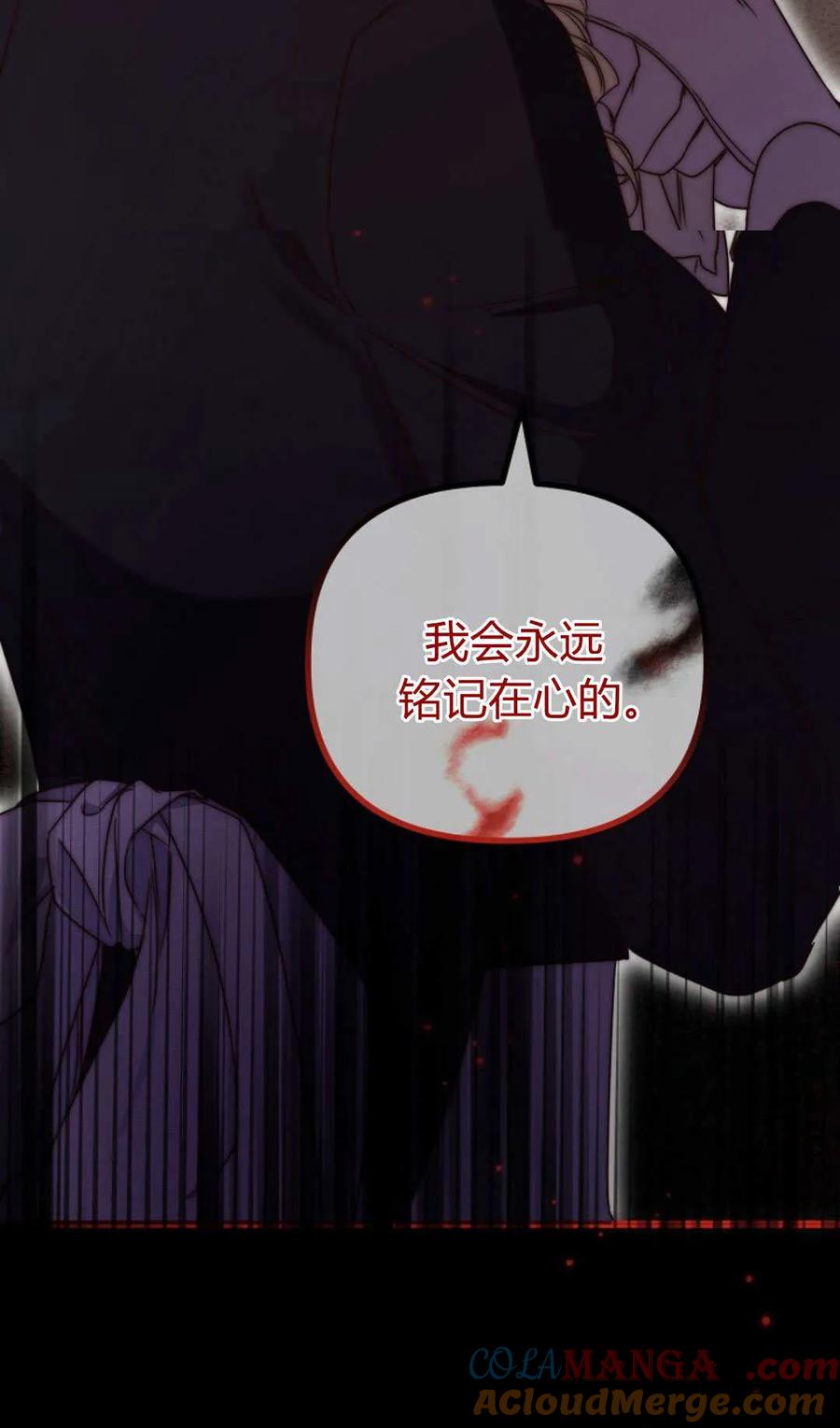 只求你，救救我 第52话 第49页