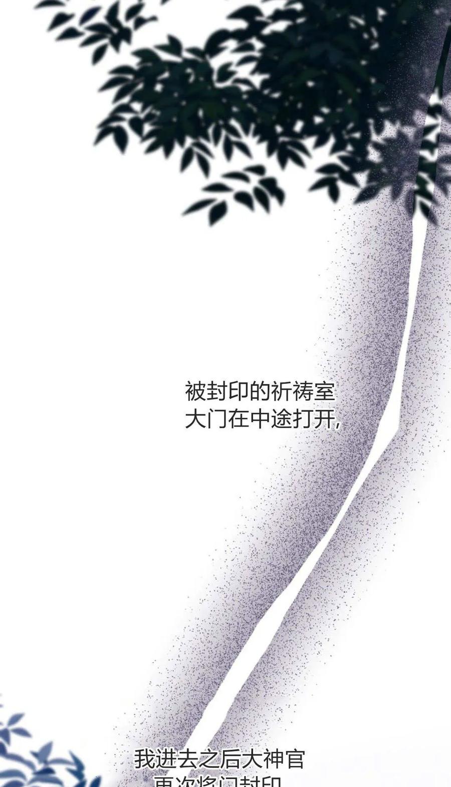 只求你，救救我 第54话 第58页