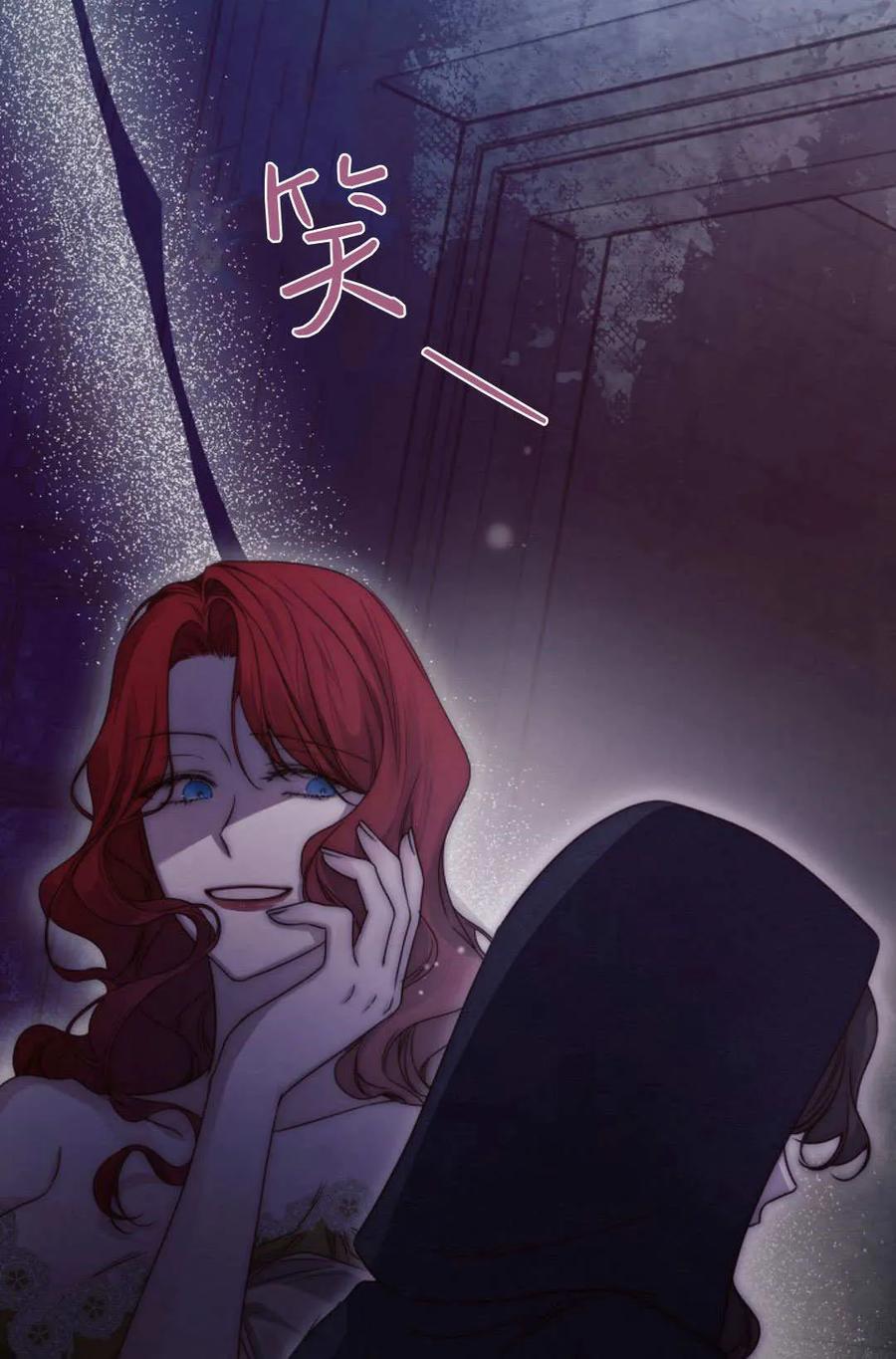 只求你，救救我 第54话 第52页