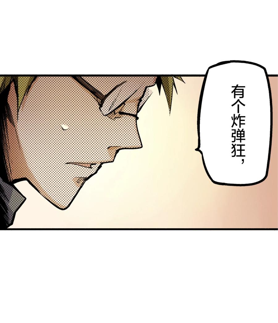 文豪野犬（彩色条漫） - 6 6 - 第56张图