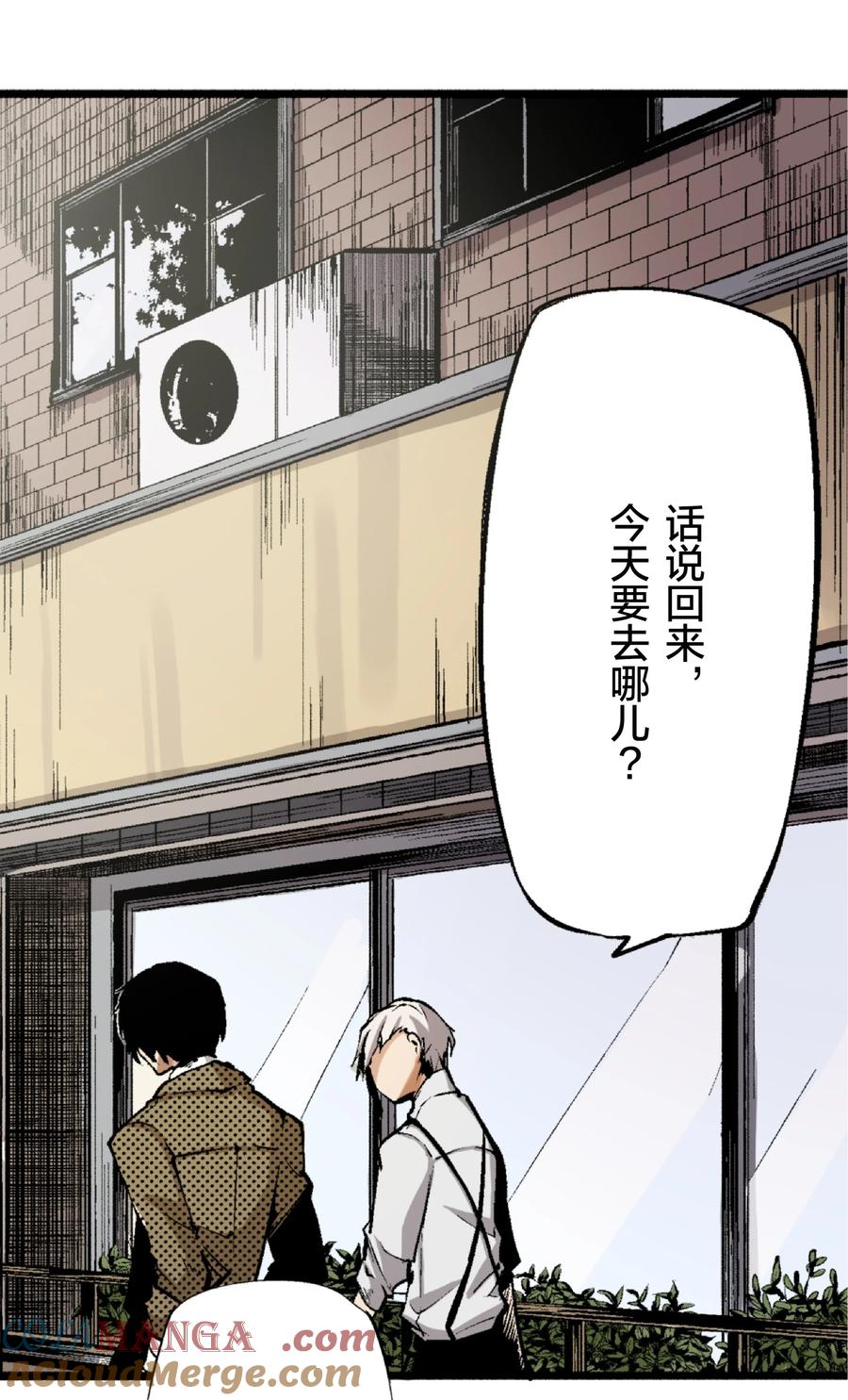 文豪野犬（彩色条漫） - 6 6 - 第40张图