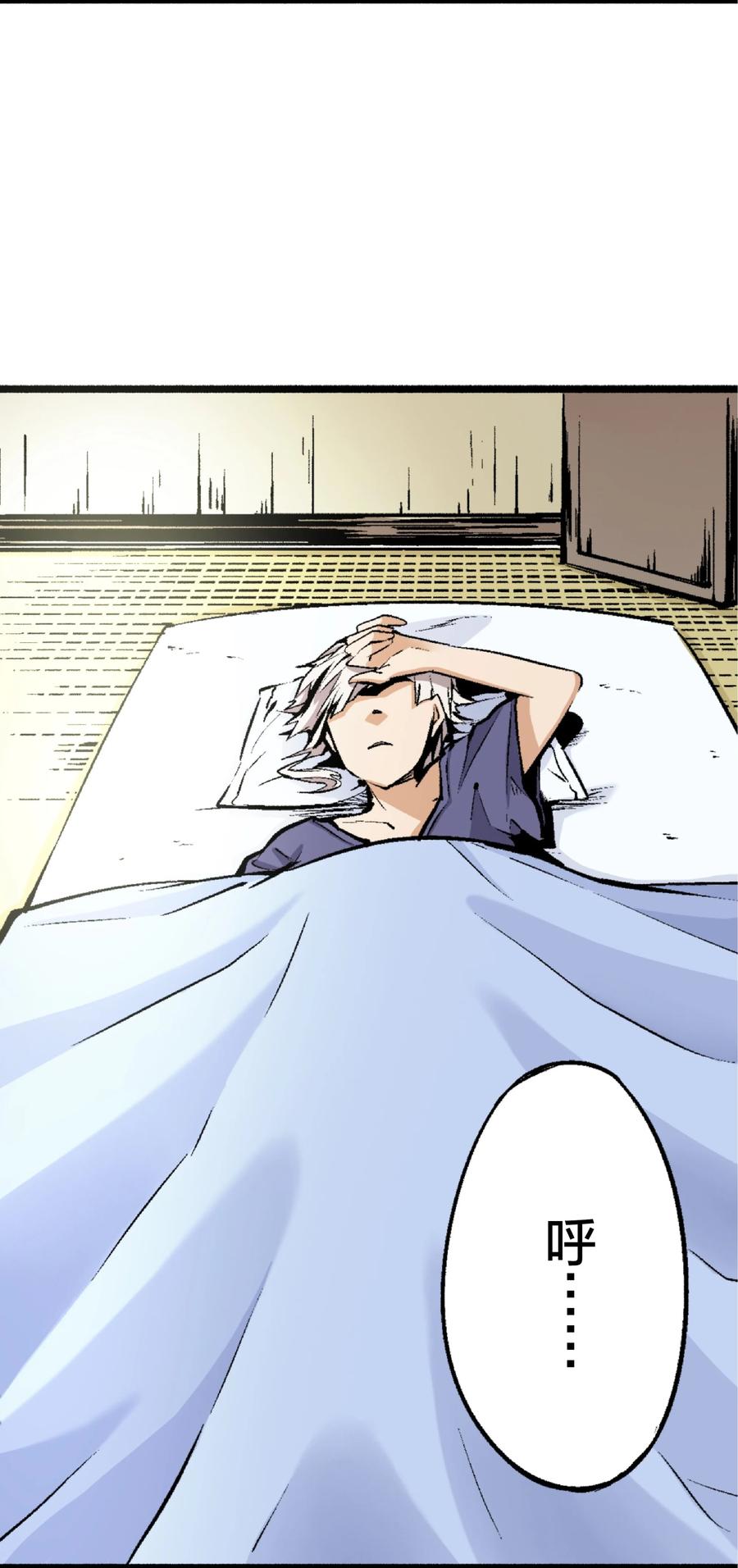 文豪野犬（彩色条漫） - 6 6 - 第8张图