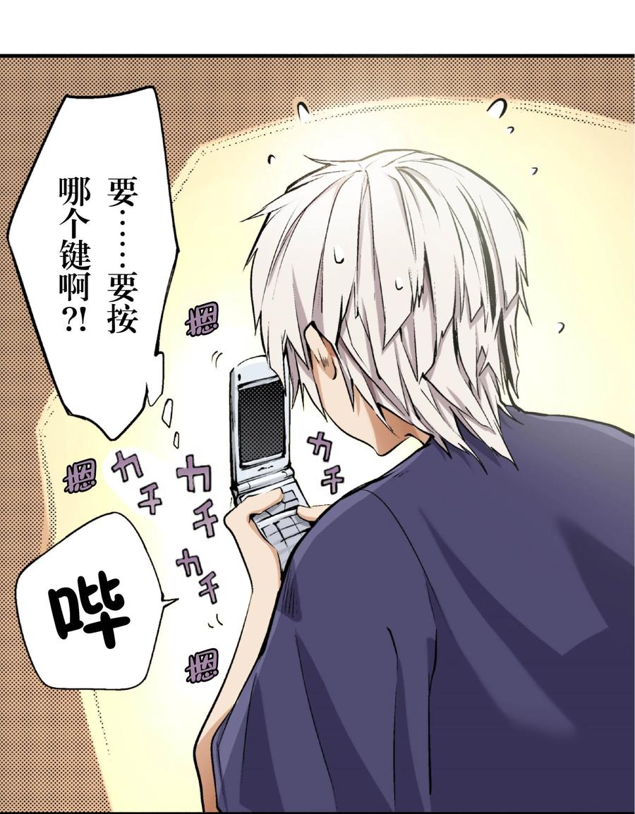 文豪野犬（彩色条漫） - 6 6 - 第14张图